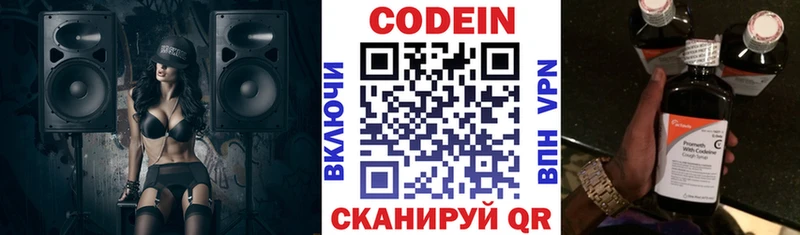 купить наркотики цена маркетплейс официальный сайт Кодеин напиток Lean (лин) Жиздра