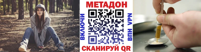 Метадон кристалл  Жиздра 